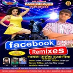 Facebook Remixes songs Facebook Remixes songs