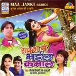 Sapna Mein Bhail Kamaal songs Sapna Mein Bhail Kamaal songs