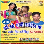 Jio 4g Aail Ba songs Jio 4g Aail Ba songs