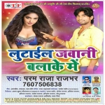 Lutail Jawani Balake Me songs Lutail Jawani Balake Me songs