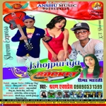 Bhojpuriya Rocket songs Bhojpuriya Rocket songs