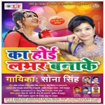 Ka Hoi Lover Bana Ke songs Ka Hoi Lover Bana Ke songs