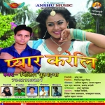 Pyar Kareli songs Pyar Kareli songs