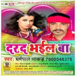 Darad Bhail Ba songs Darad Bhail Ba songs