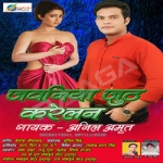 Jawaniya Juth Karelan songs Jawaniya Juth Karelan songs