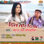 Dil Tor Diya songs Dil Tor Diya songs