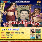 Tut Gayil Khatiya songs Tut Gayil Khatiya songs