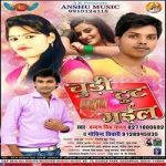 Chudi Tut Gail songs Chudi Tut Gail songs