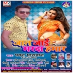 Jaan Jai Marda Hamar songs Jaan Jai Marda Hamar songs