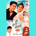 Goriya Bambai Jaaye songs Goriya Bambai Jaaye songs