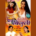 Kahan Giri Bijuli songs Kahan Giri Bijuli songs
