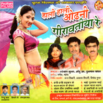 Hali Hali Odhaniya Girawatiya Re songs Hali Hali Odhaniya Girawatiya Re songs