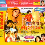 Khaele Ba Maar Mehararu Se songs Khaele Ba Maar Mehararu Se songs