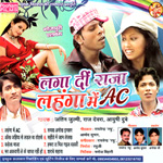 Laga Di Raja Lehanga Mein AC songs Laga Di Raja Lehanga Mein AC songs