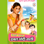 Double Choti Wali songs Double Choti Wali songs