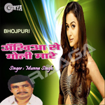 Ankhiyan Se Goli Maare songs Ankhiyan Se Goli Maare songs
