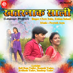 Khatarnak Sali songs Khatarnak Sali songs