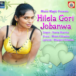 Hilela Gori Jobanwa songs Hilela Gori Jobanwa songs