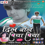 Dil Bole Piya Piya songs Dil Bole Piya Piya songs