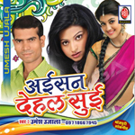 Aisan Dehlas Sui songs Aisan Dehlas Sui songs
