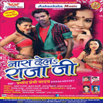 Naas Del Raja Ji songs Naas Del Raja Ji songs