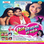Dil Deewana Ho Gail songs Dil Deewana Ho Gail songs