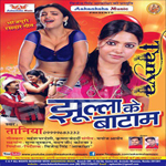 Jhula Ke Battam songs Jhula Ke Battam songs
