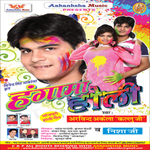 Hangama Holi songs Hangama Holi songs