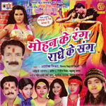 Mohan Ke Rang Radhey Ke Sang songs Mohan Ke Rang Radhey Ke Sang songs