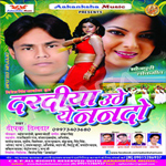Daradiya Uthe Ye Nando songs Daradiya Uthe Ye Nando songs