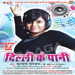 Delhi Ke Pani songs Delhi Ke Pani songs