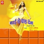 Mai Se Kah Dem songs Mai Se Kah Dem songs
