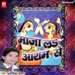 Majaa La Aaram Se songs Majaa La Aaram Se songs
