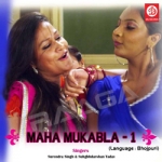 Maha Mukabla - 1 songs Maha Mukabla - 1 songs