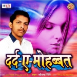 Dard A Mohabbat songs Dard A Mohabbat songs