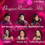 Bhojpuri Romantic Hits songs Bhojpuri Romantic Hits songs