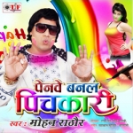 Penawe Banal Pichakari songs Penawe Banal Pichakari songs