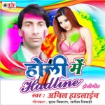 Holi Me Hadline songs Holi Me Hadline songs