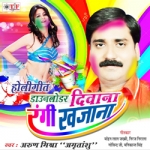 Downloadar Diwana Rangi Khajana songs Downloadar Diwana Rangi Khajana songs