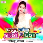 Phagun Mahina Saiya Ke Bina songs Phagun Mahina Saiya Ke Bina songs