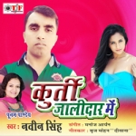 Kurti Jalidar Me songs Kurti Jalidar Me songs
