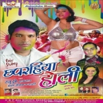 Chaprahia Holi songs Chaprahia Holi songs