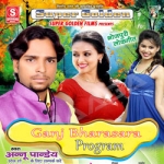 Ganj Bharasara Program songs Ganj Bharasara Program songs