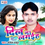 Dil Na Lagaiha songs Dil Na Lagaiha songs