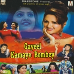 Gayeel Kamaye Bombey songs Gayeel Kamaye Bombey songs