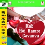 Kab Hoi Hamro Gavanva songs Kab Hoi Hamro Gavanva songs