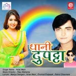 Dhani Dupatta songs Dhani Dupatta songs