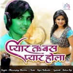 Pyar Ta Bas Pyar Hola songs Pyar Ta Bas Pyar Hola songs