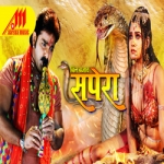 Been Bajav Sapera songs Been Bajav Sapera songs