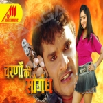 Charno Ki Saugandh songs Charno Ki Saugandh songs